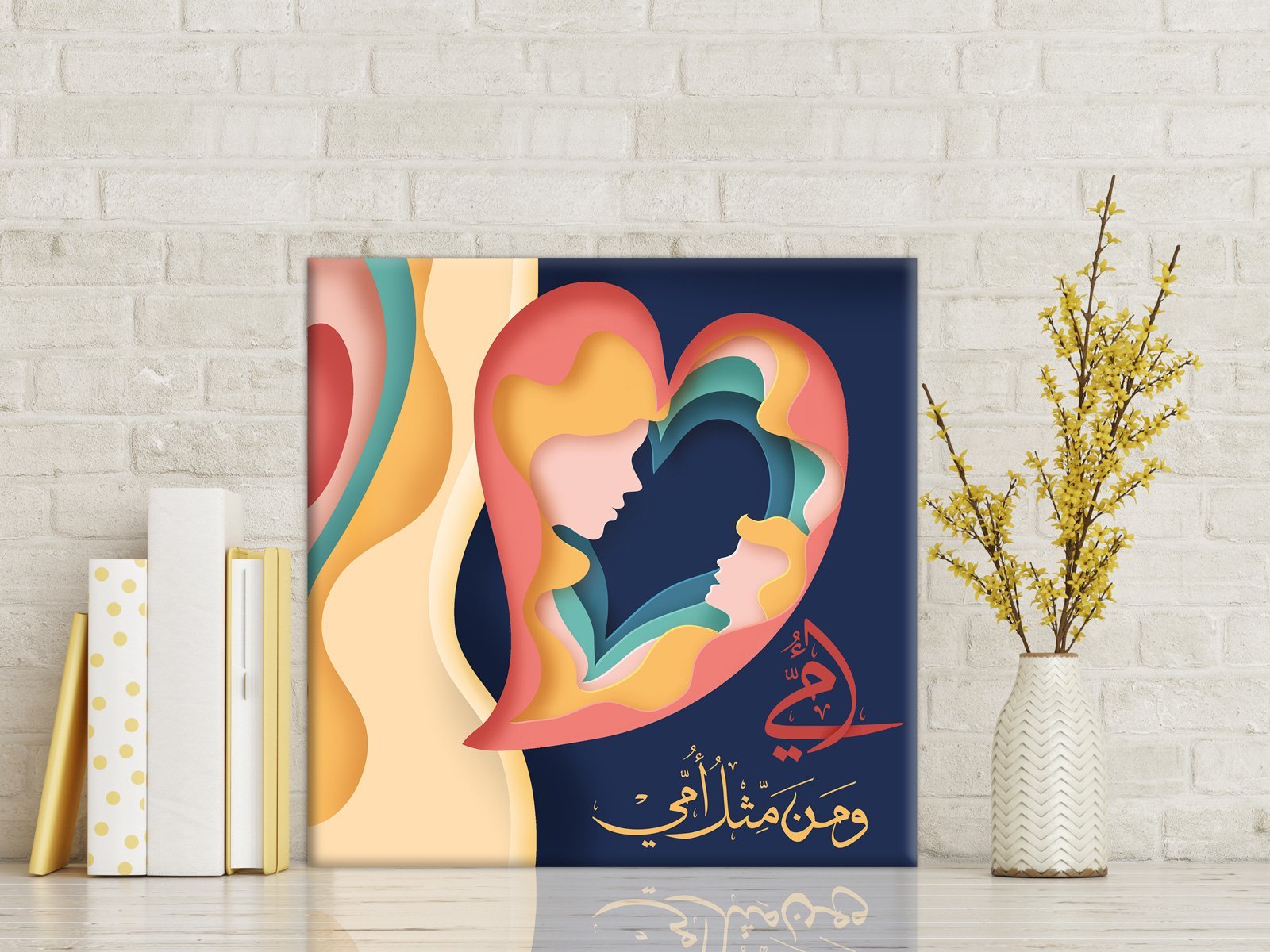 ومن مثل امي - lo7ate لوحاتي