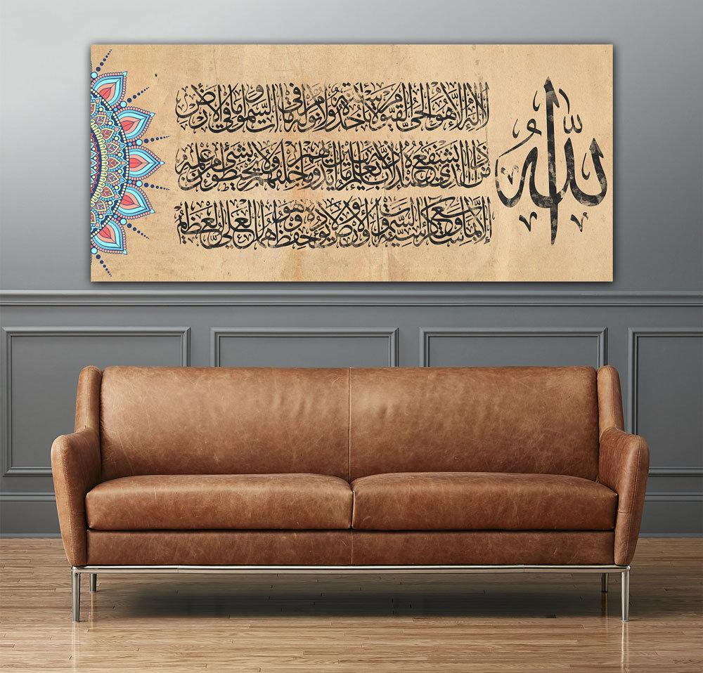 آية الكرسي - lo7ate لوحاتي