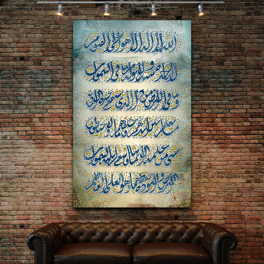 آية الكرسي - lo7ate لوحاتي