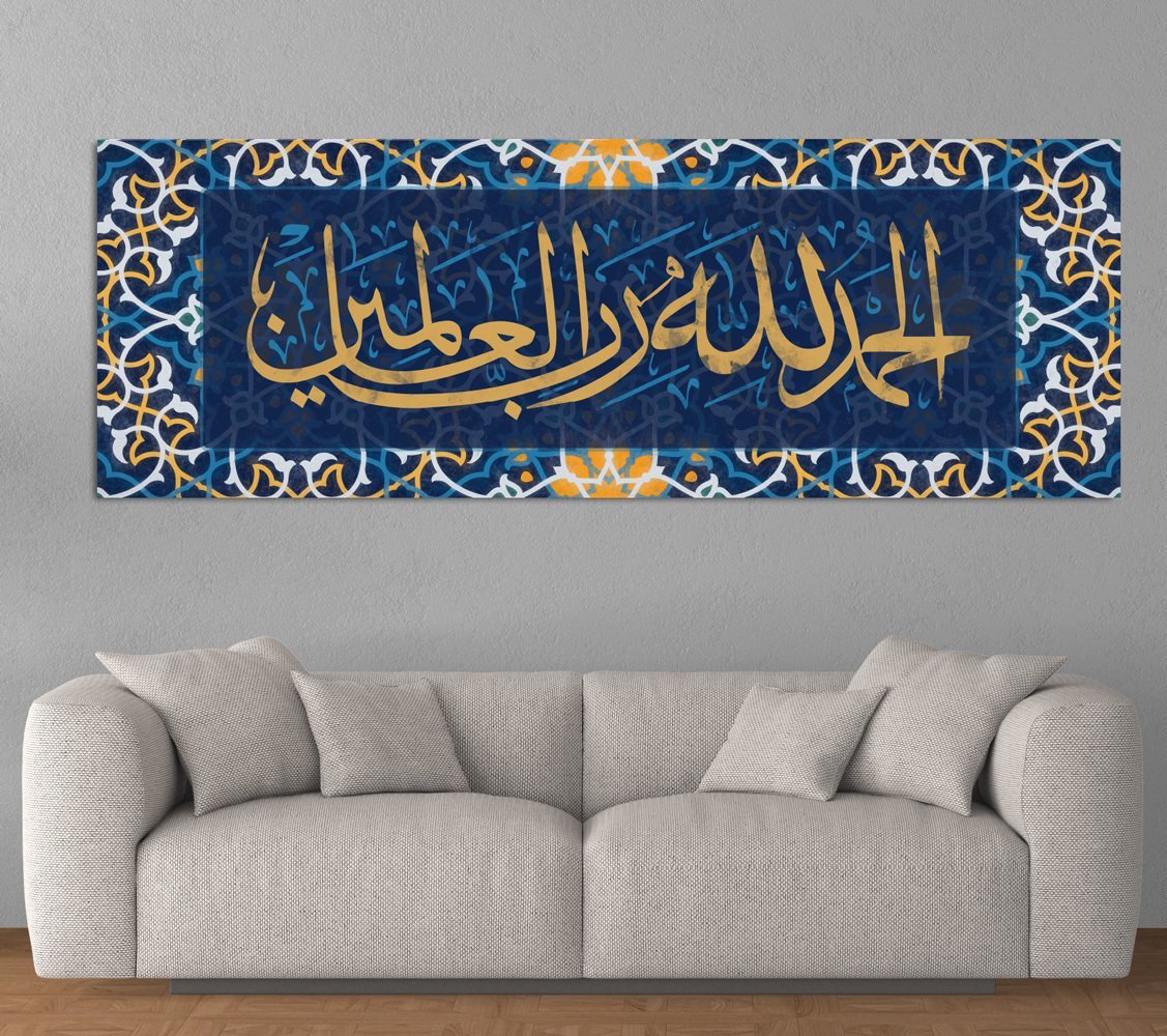 الحمدالله رب العالمين - lo7ate لوحاتي