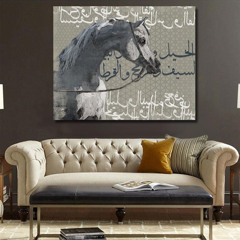 الخيل - lo7ate لوحاتي