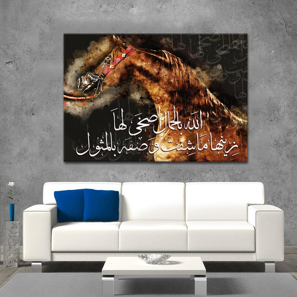 الله بالجمال اصخى لها - lo7ate لوحاتي