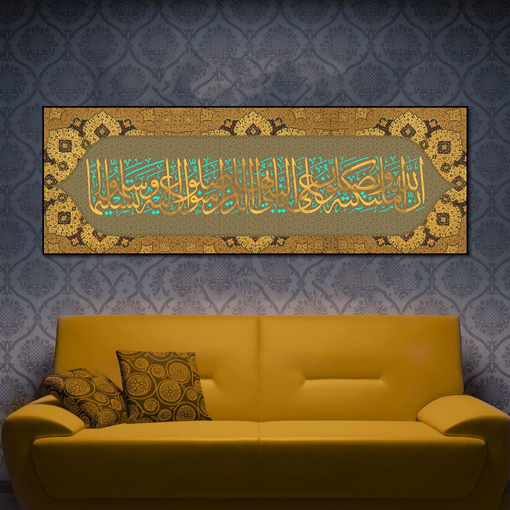 ان الله وملائكته يصلون على النبي - lo7ate لوحاتي