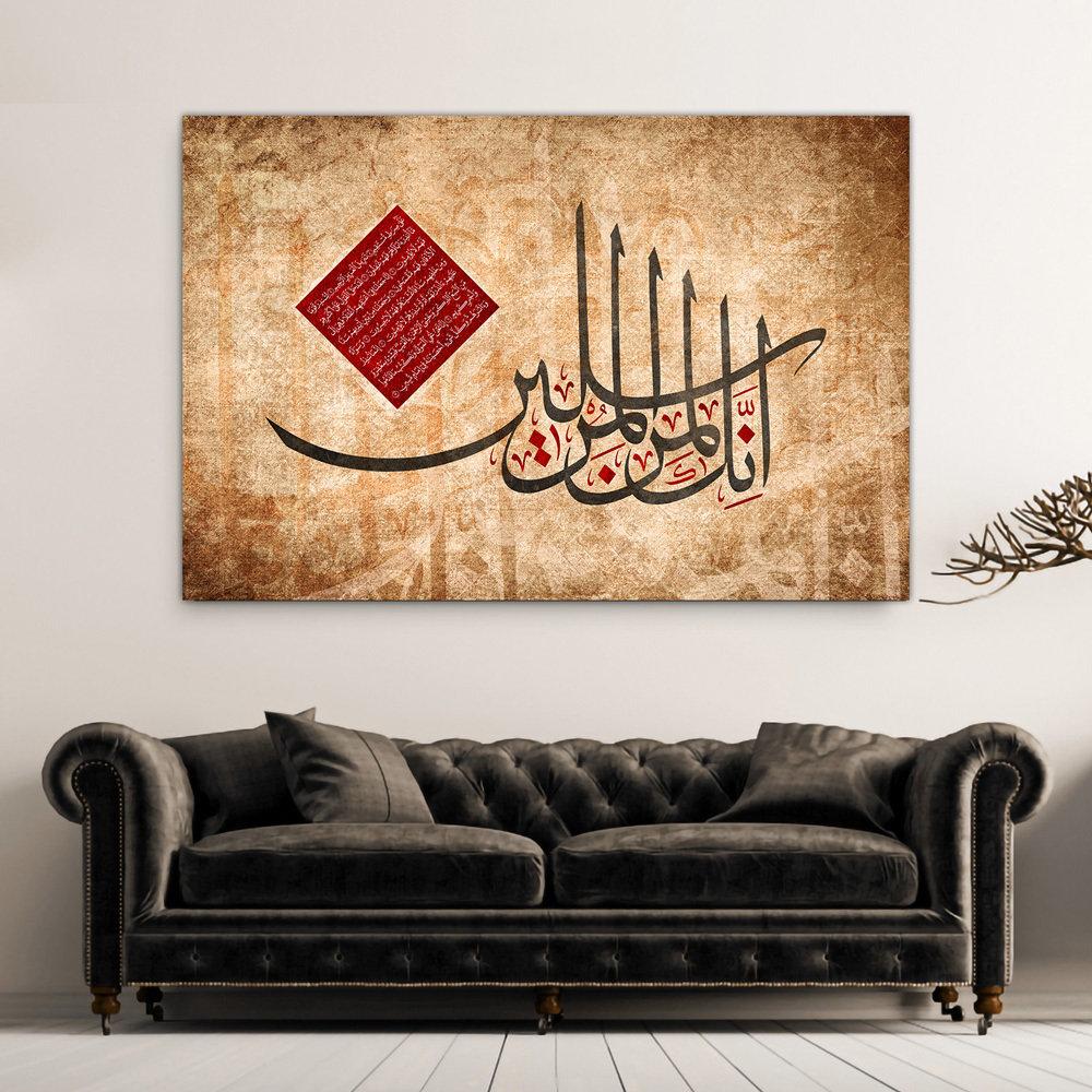 انك لمن المرسلين - lo7ate لوحاتي