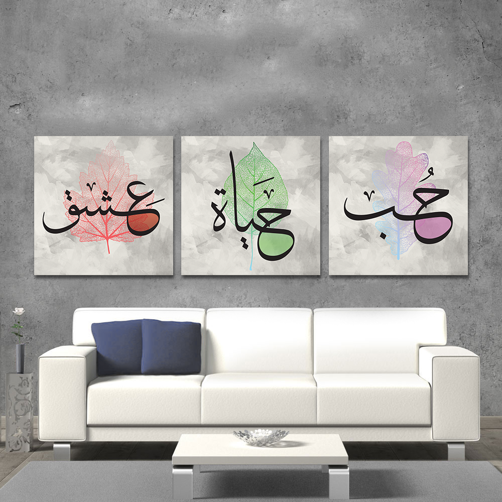 عشق حب حياه - lo7ate لوحاتي