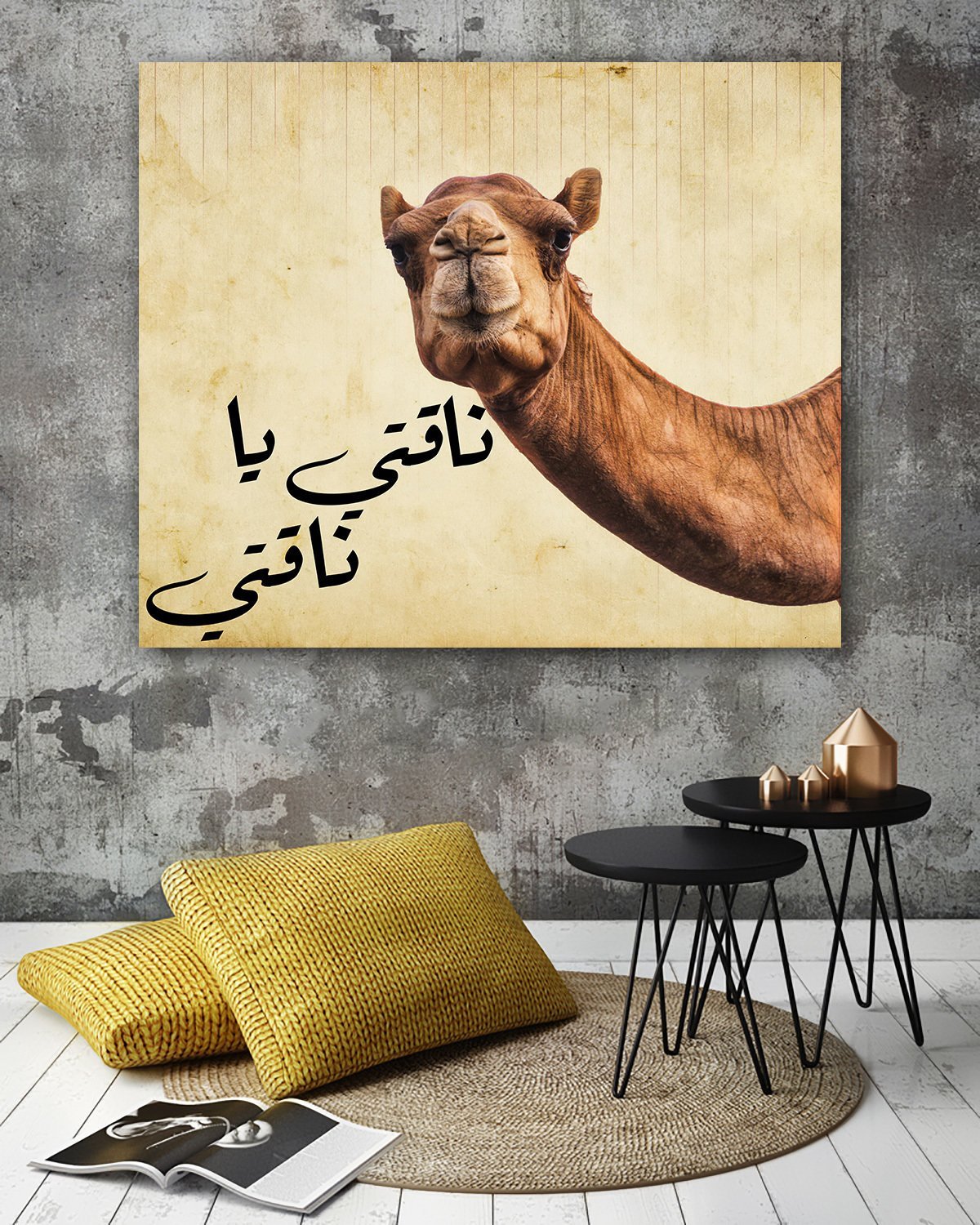 ناقتي يا ناقتي - lo7ate لوحاتي