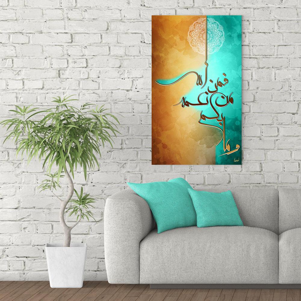 وما من نعمه فمن الله - lo7ate لوحاتي