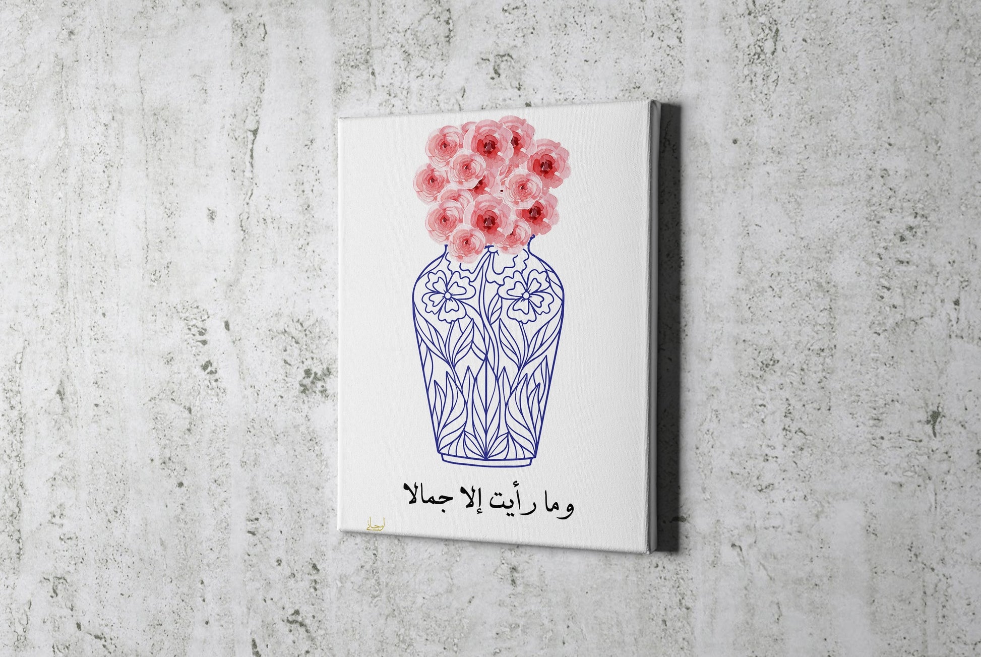 وما رايت الا جمالا - lo7ate لوحاتي