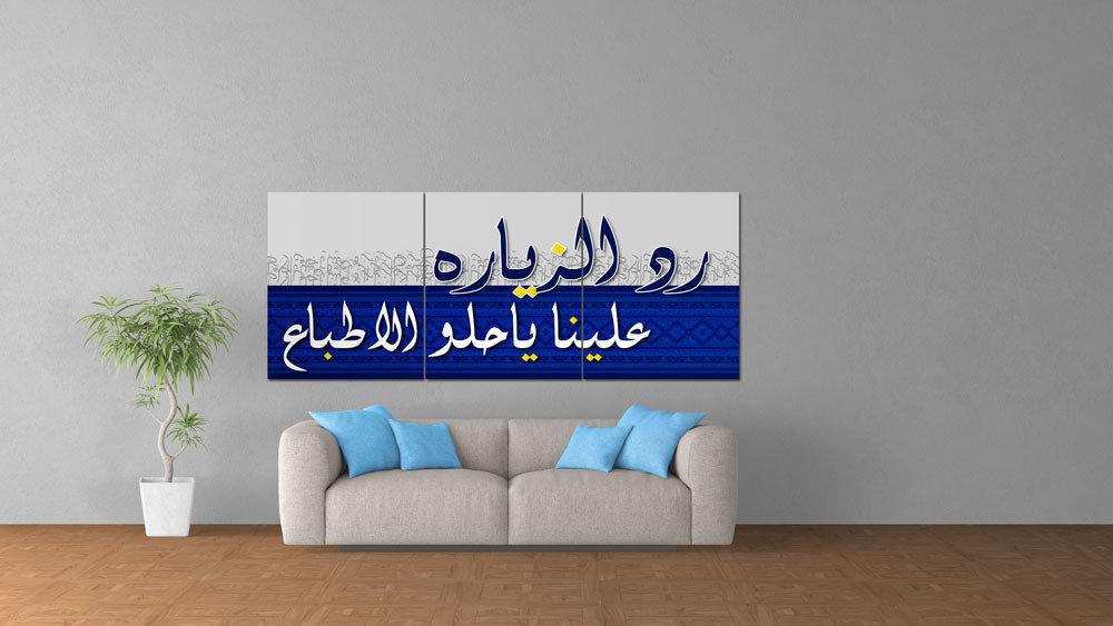 رد الزياره - lo7ate لوحاتي